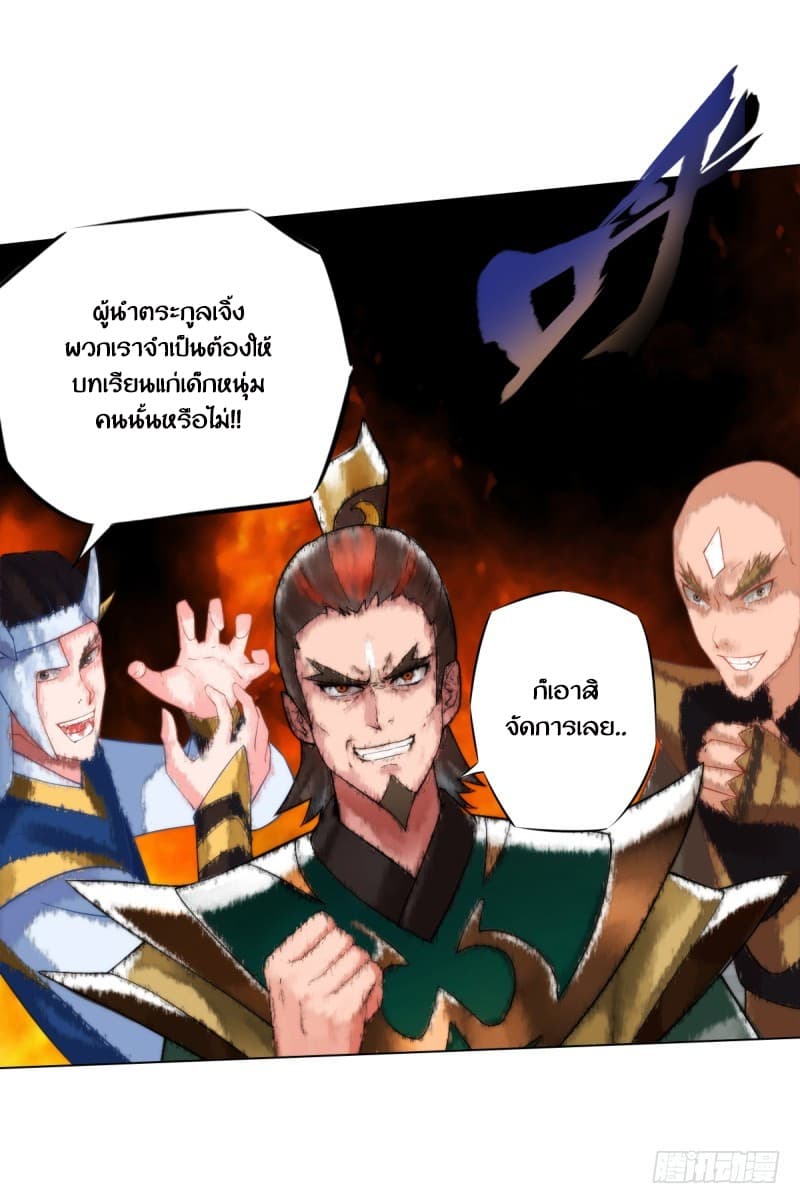 Lang Huan Academy page 56