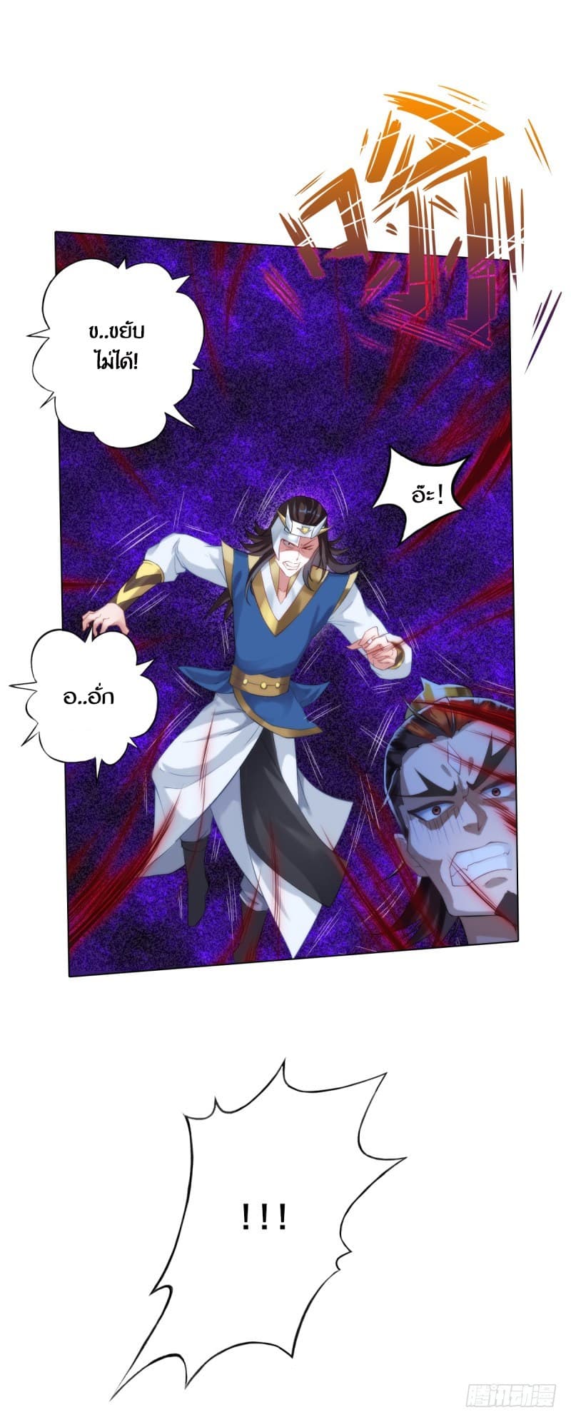 Lang Huan Academy page 59