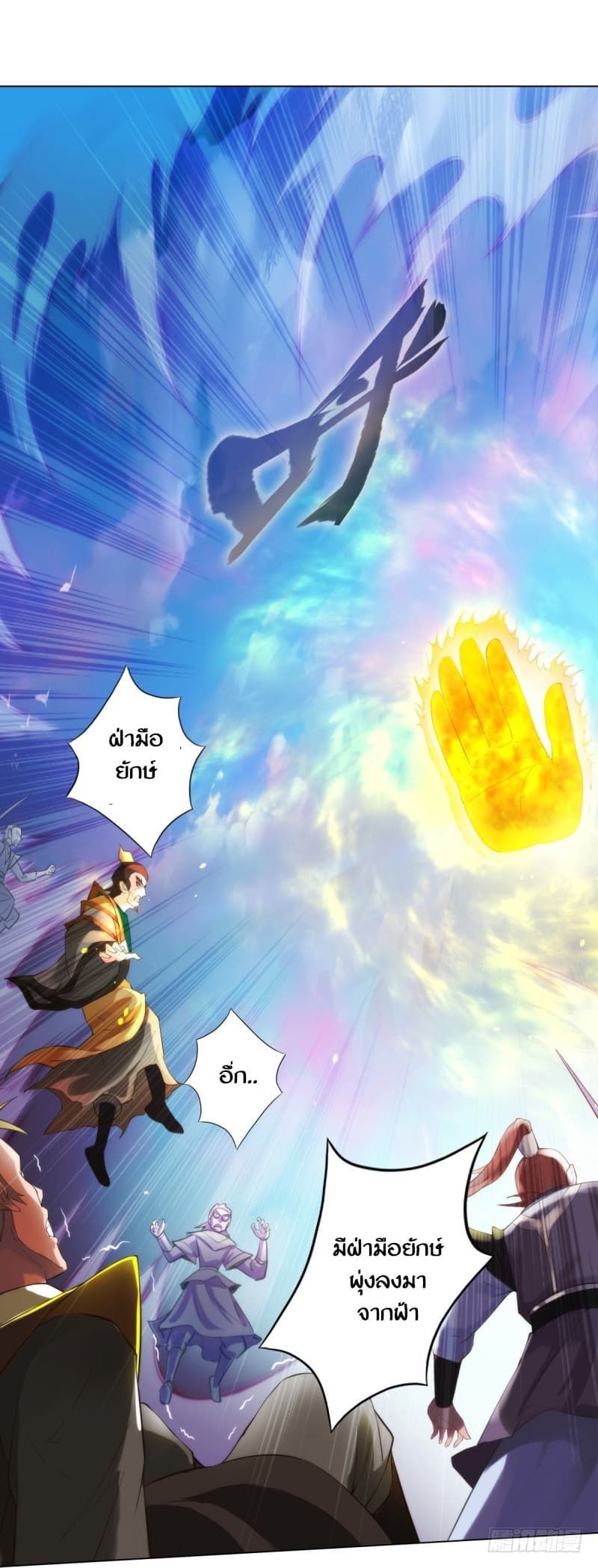 Lang Huan Academy page 60