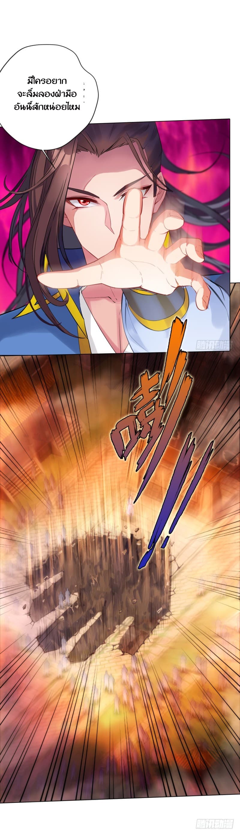Lang Huan Academy page 61