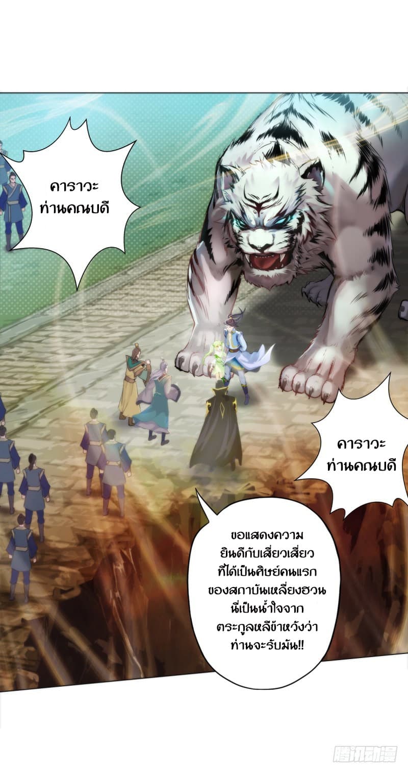Lang Huan Academy page 63