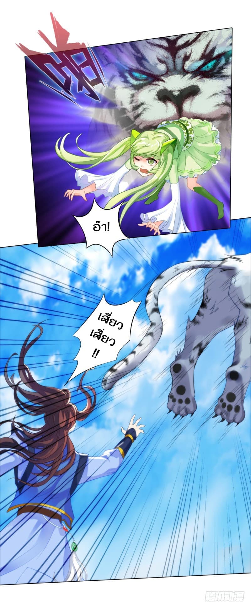 Lang Huan Academy page 64