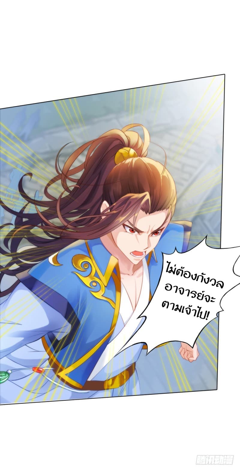 Lang Huan Academy page 65