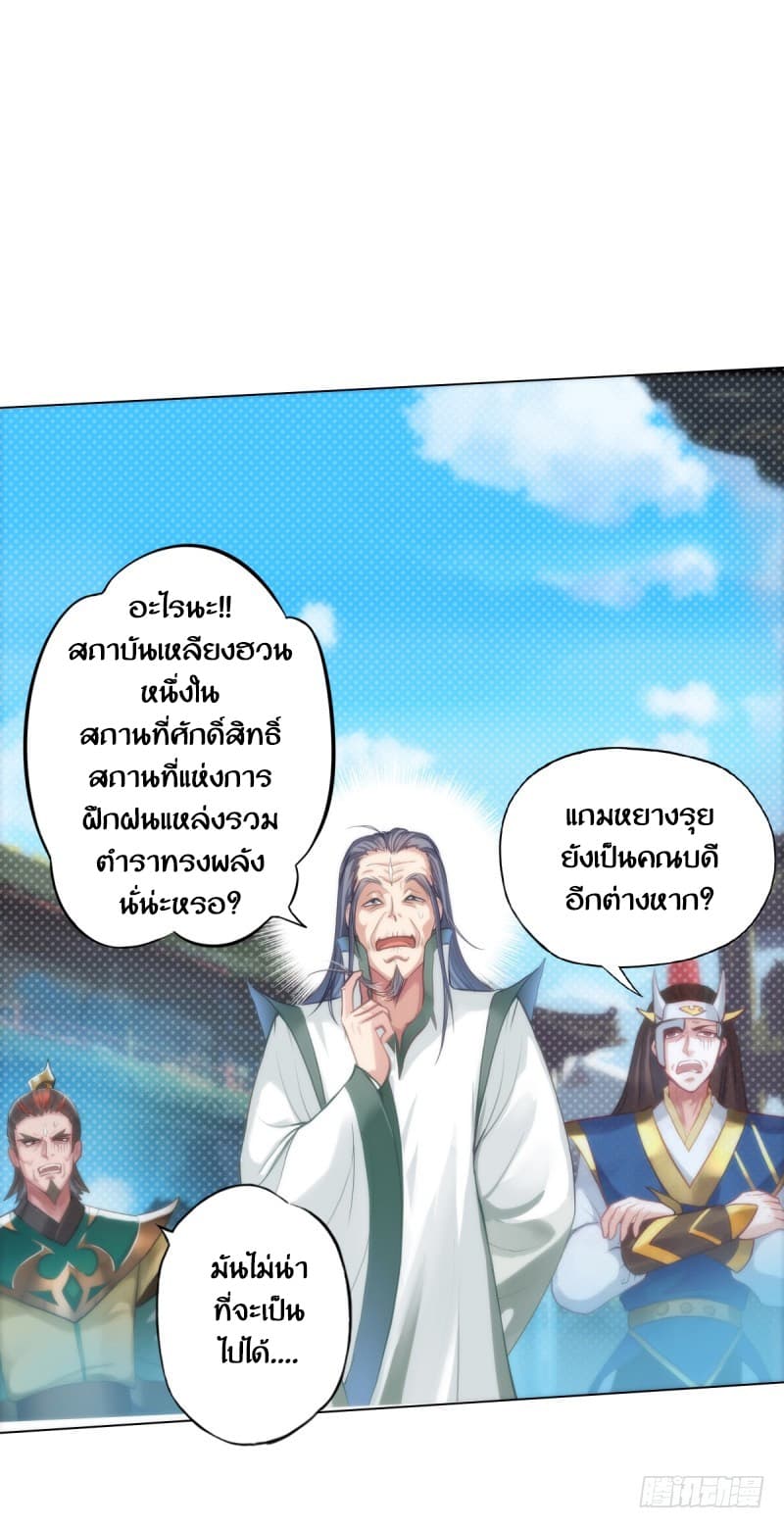 Lang Huan Academy page 67