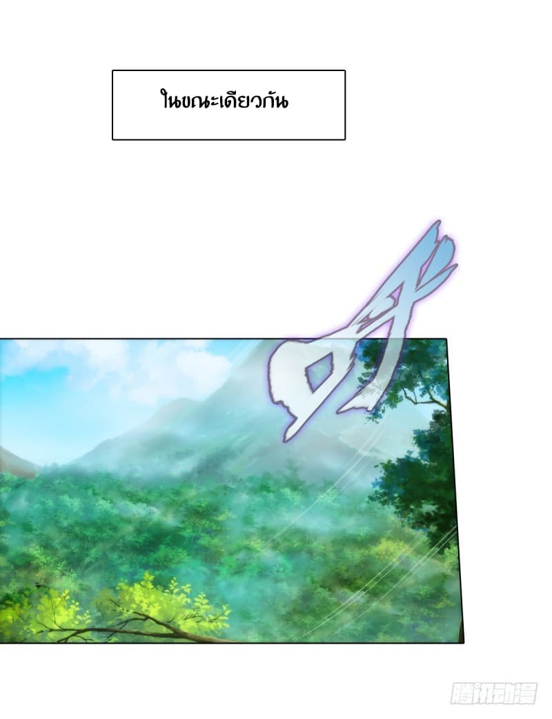 Lang Huan Academy page 68