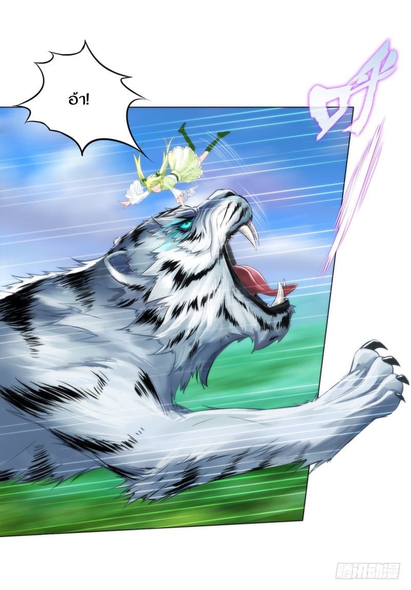 Lang Huan Academy page 70