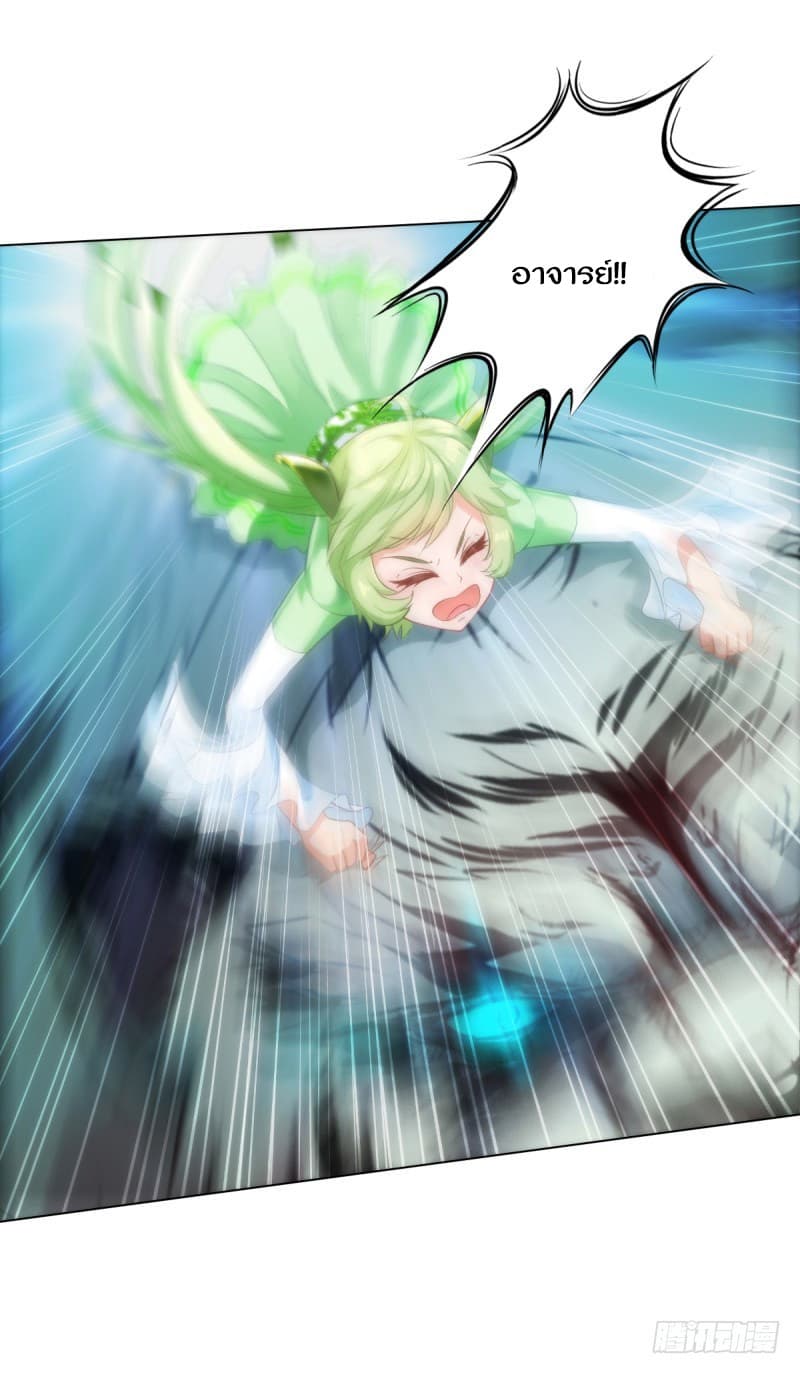Lang Huan Academy page 71