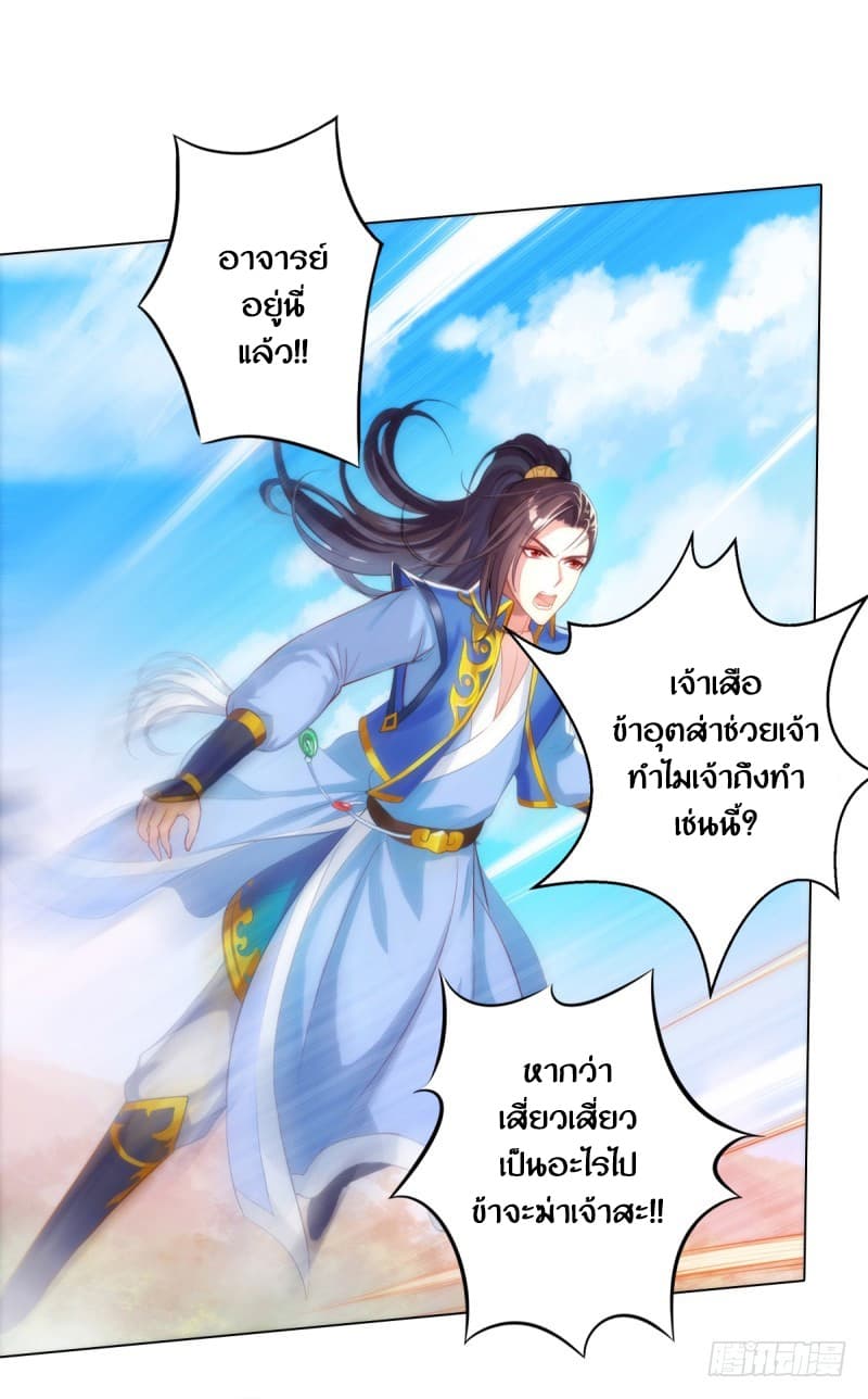 Lang Huan Academy page 72
