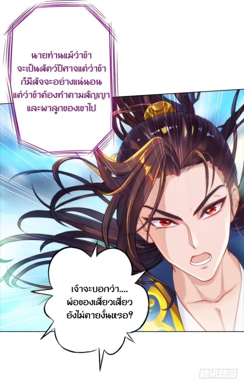 Lang Huan Academy page 73