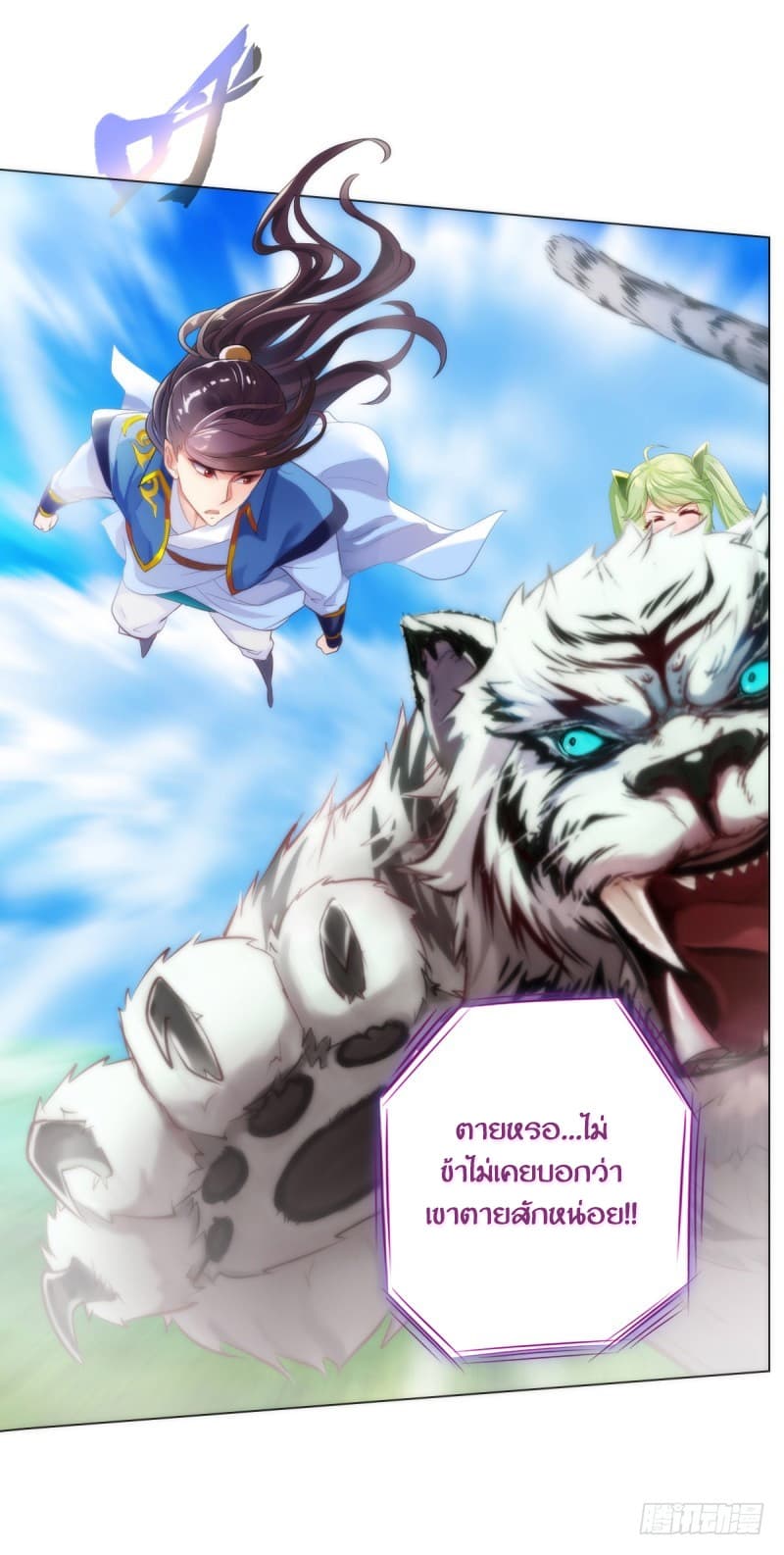 Lang Huan Academy page 74