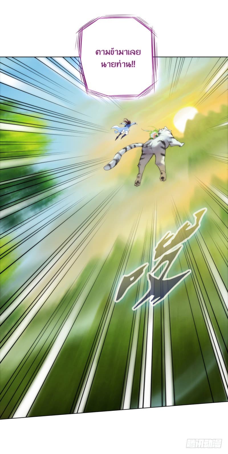 Lang Huan Academy page 75