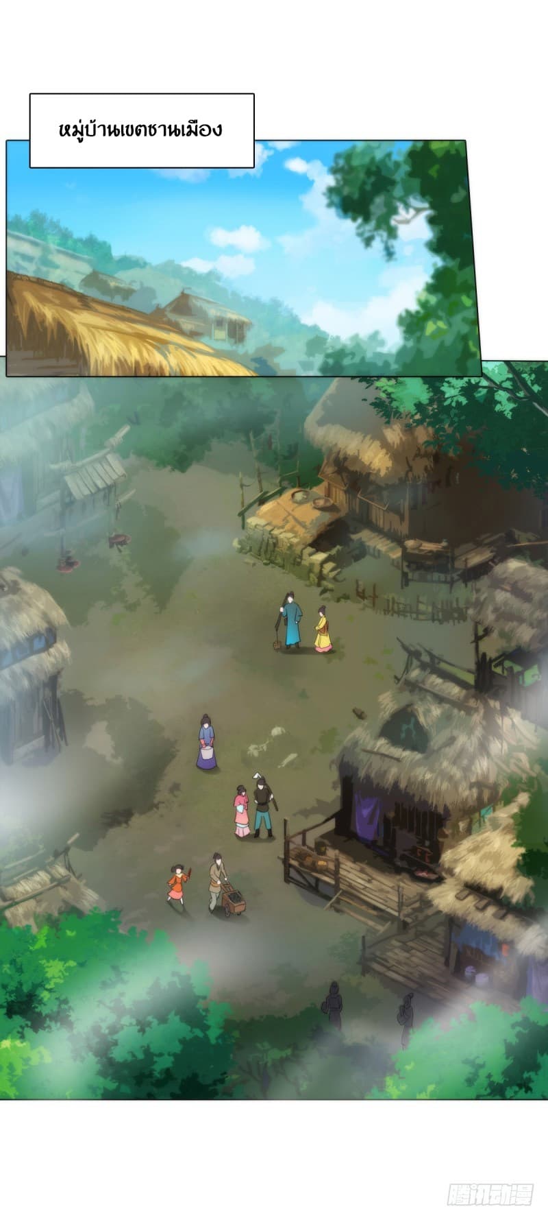 Lang Huan Academy page 76