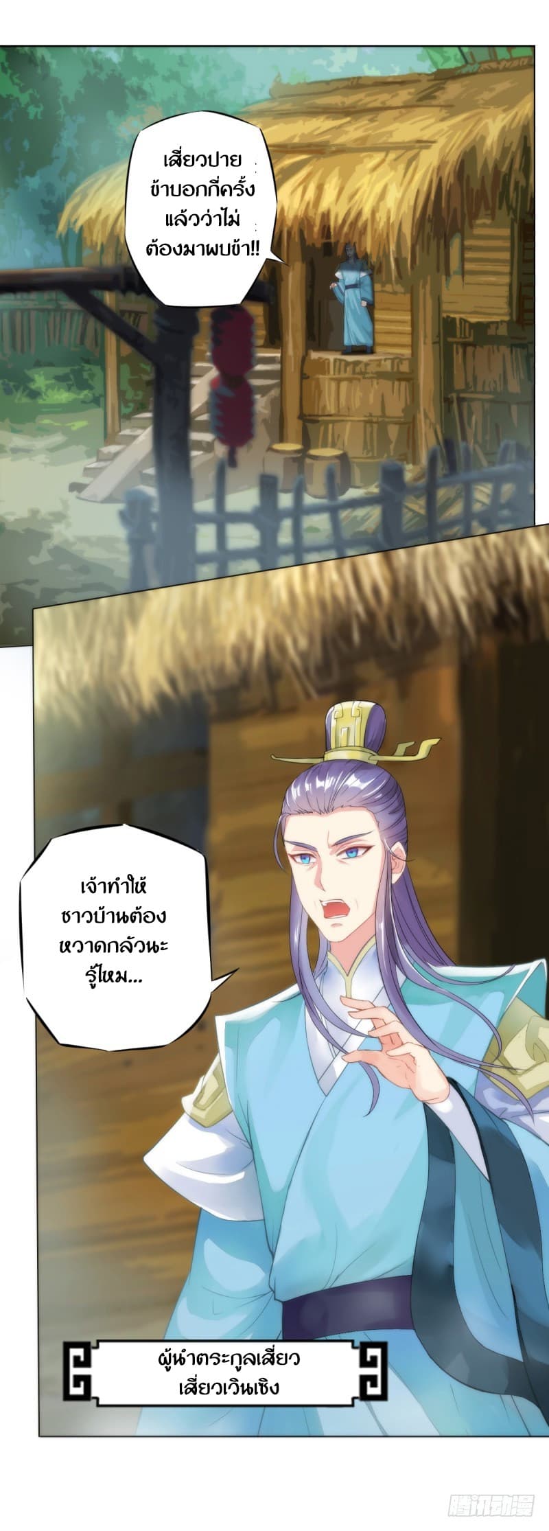 Lang Huan Academy page 78