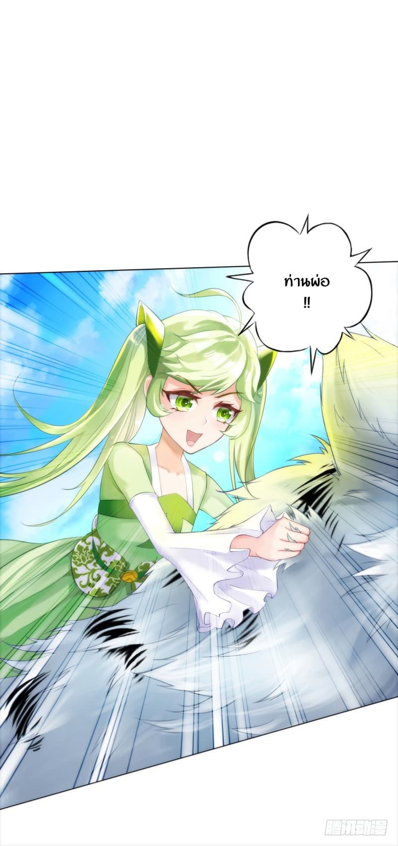 Lang Huan Academy page 79