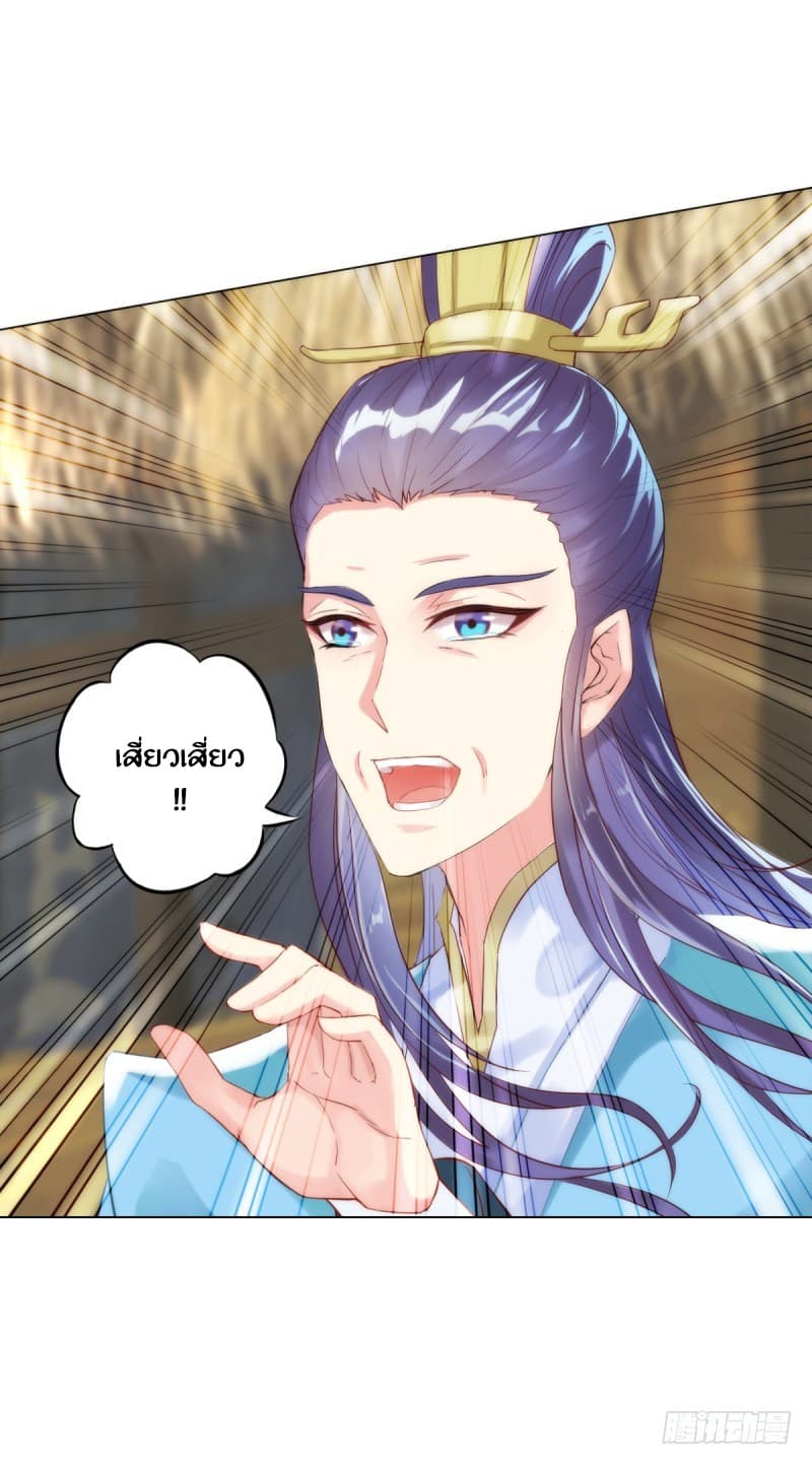 Lang Huan Academy page 80