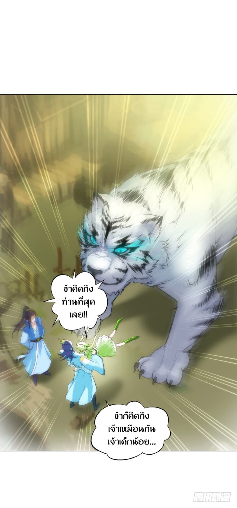 Lang Huan Academy page 81