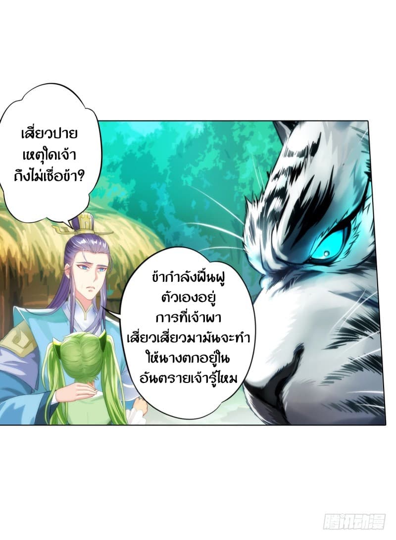 Lang Huan Academy page 82