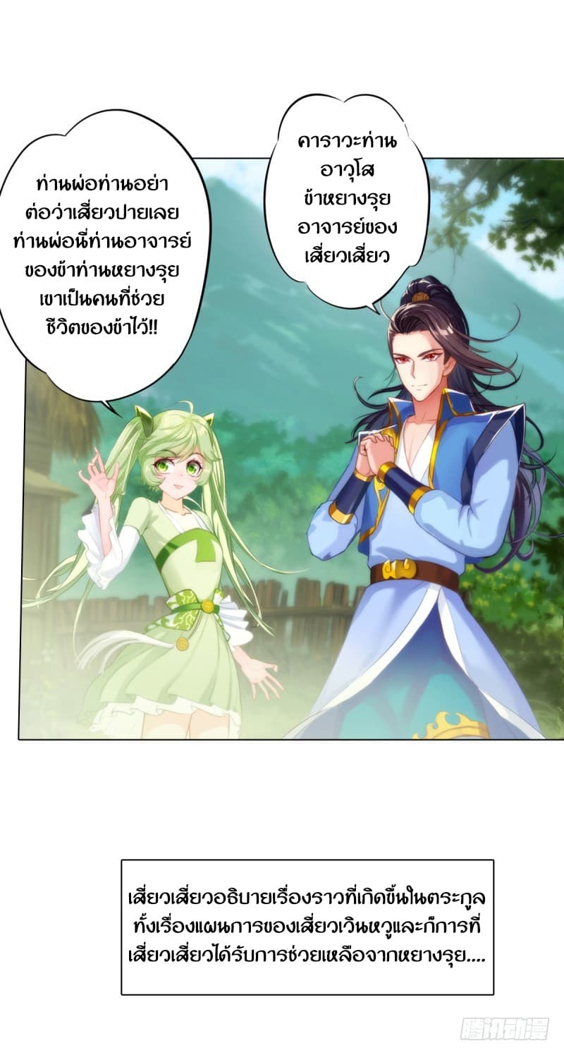 Lang Huan Academy page 83