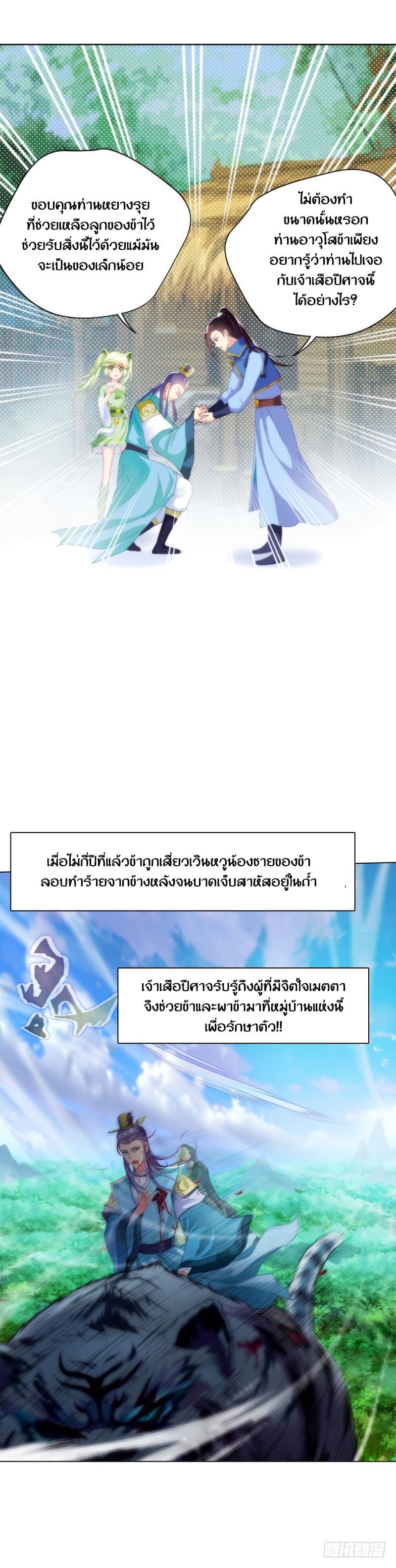 Lang Huan Academy page 84