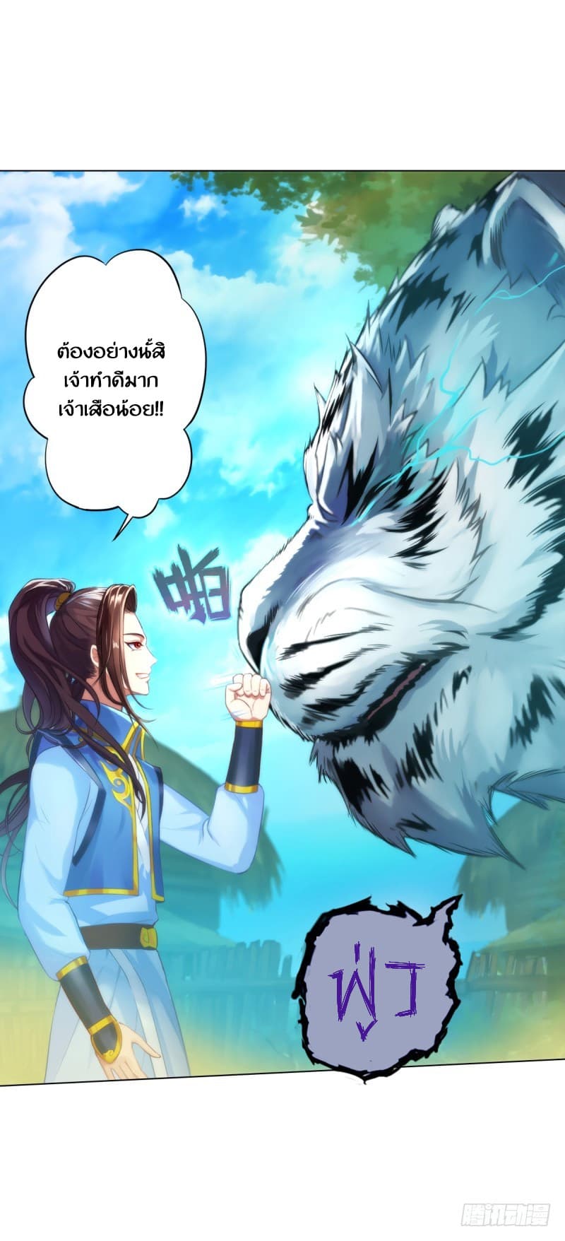 Lang Huan Academy page 85