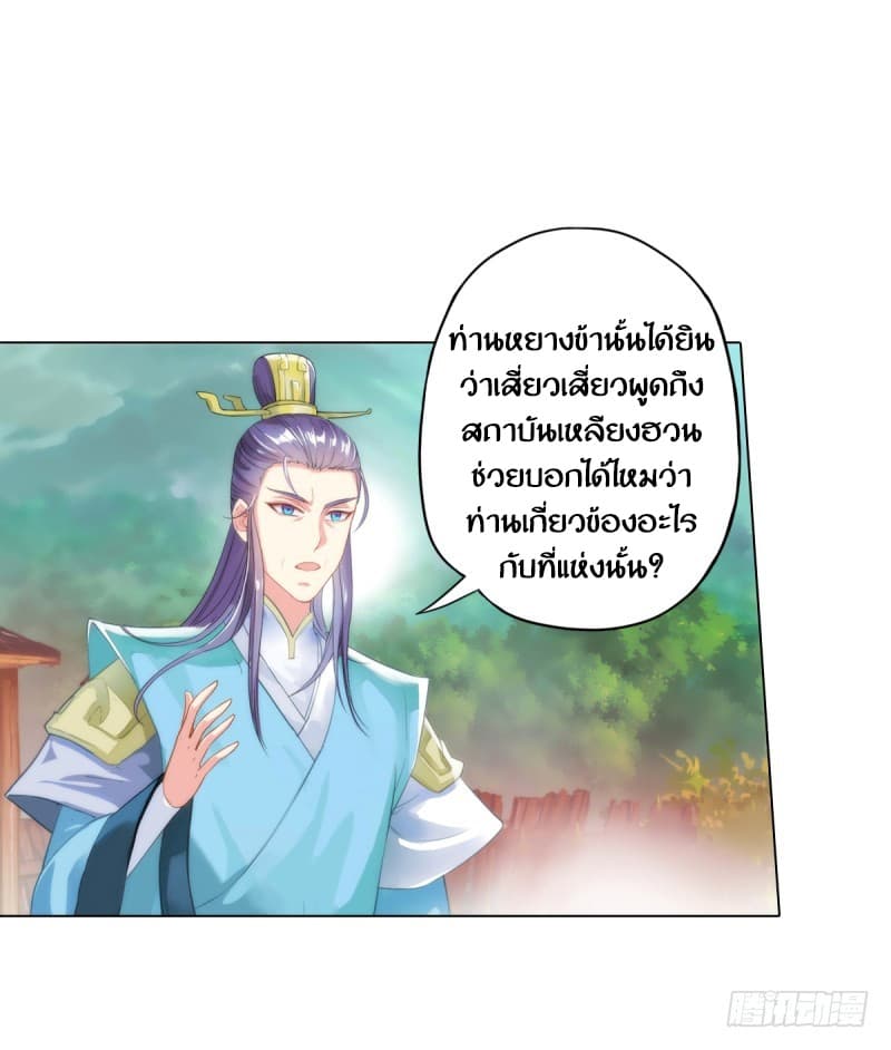Lang Huan Academy page 86