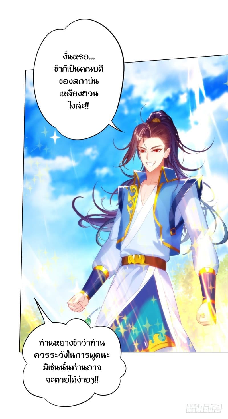 Lang Huan Academy page 87