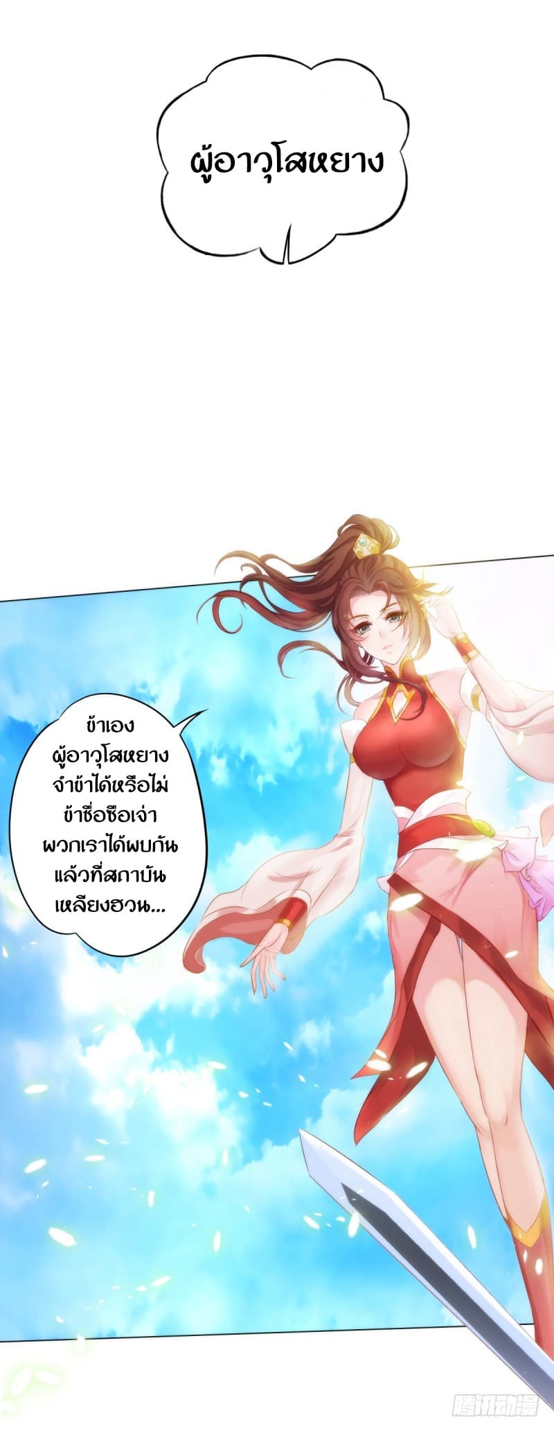 Lang Huan Academy page 90