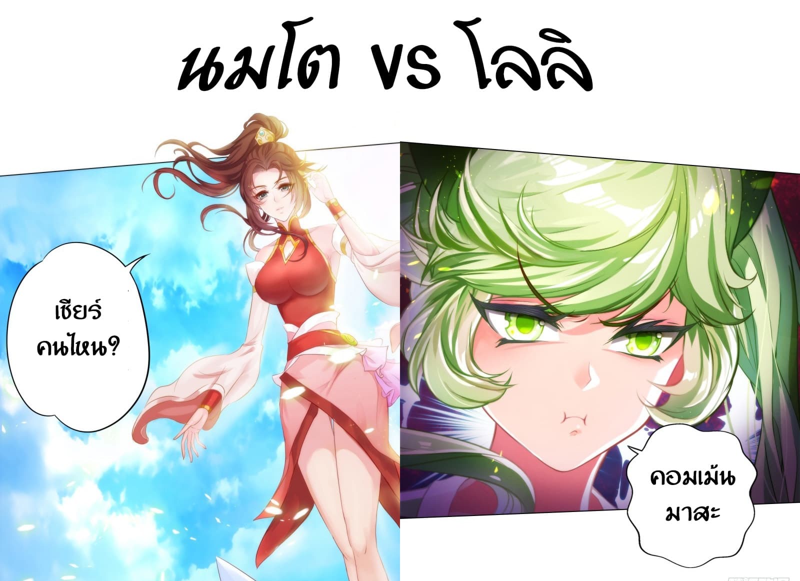 Lang Huan Academy page 93