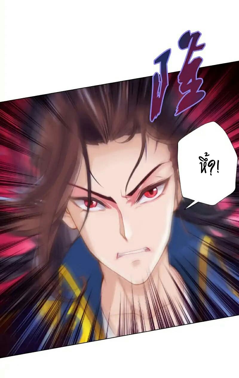 Lang Huan Academy page 3