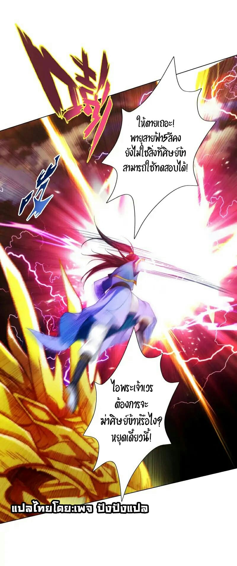Lang Huan Academy page 5