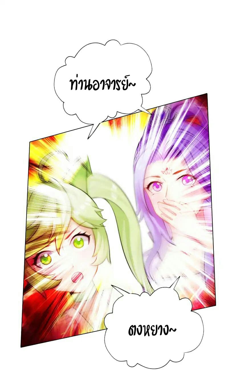 Lang Huan Academy page 8