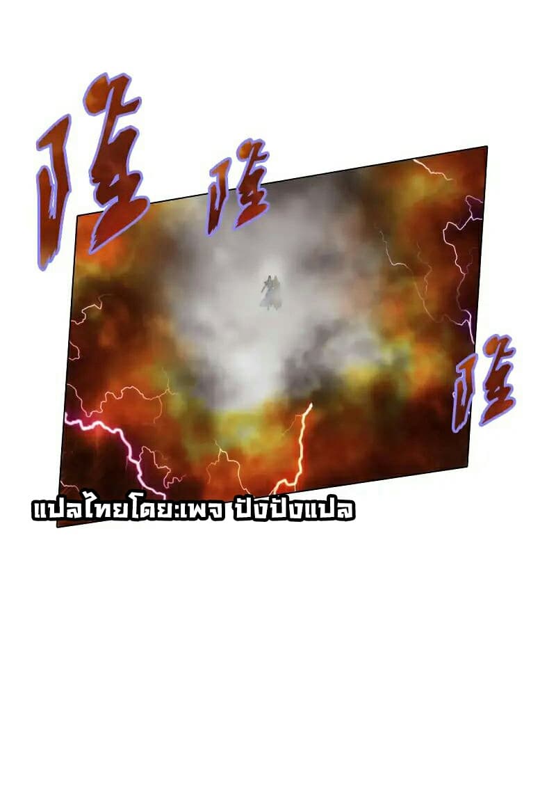 Lang Huan Academy page 10