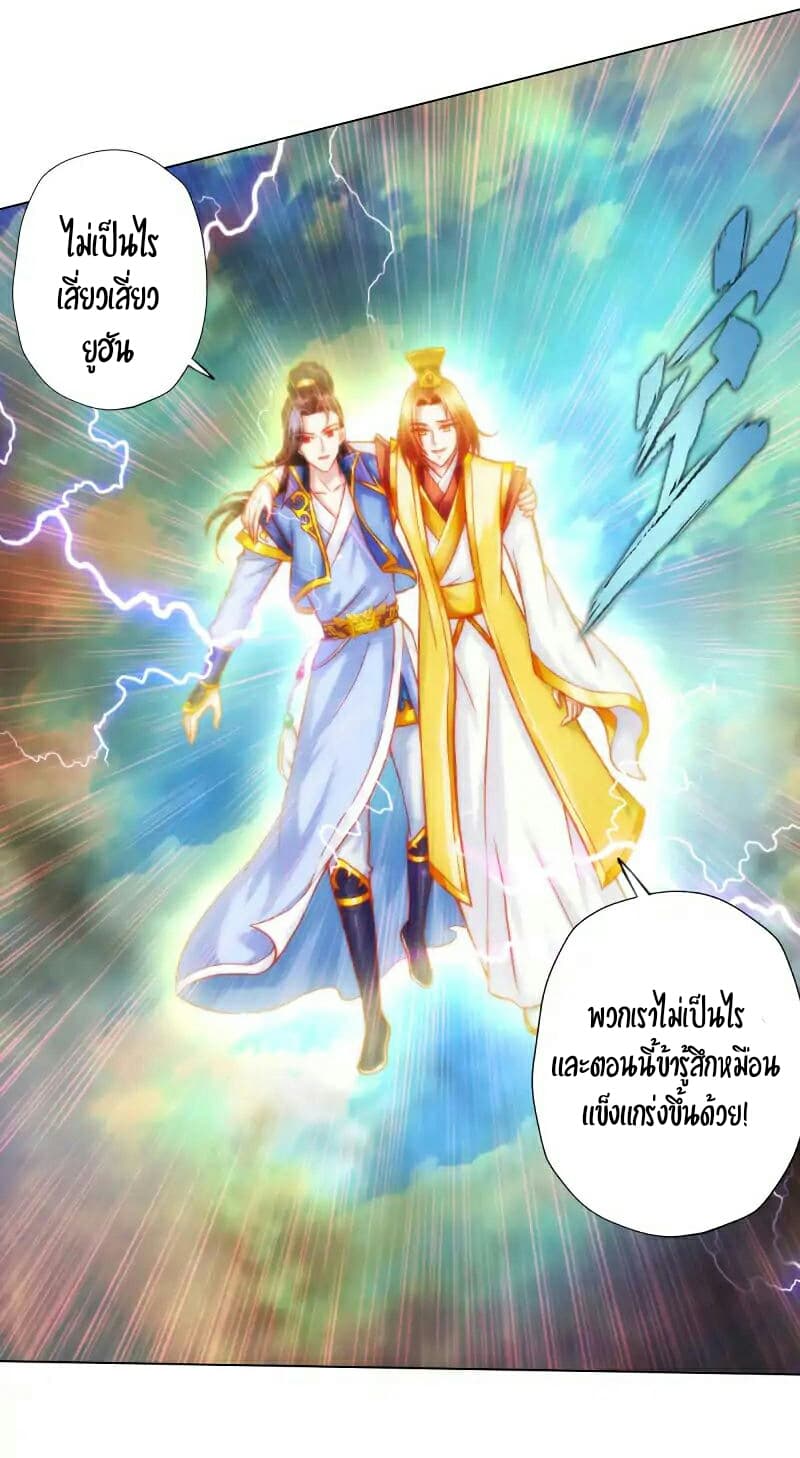 Lang Huan Academy page 11