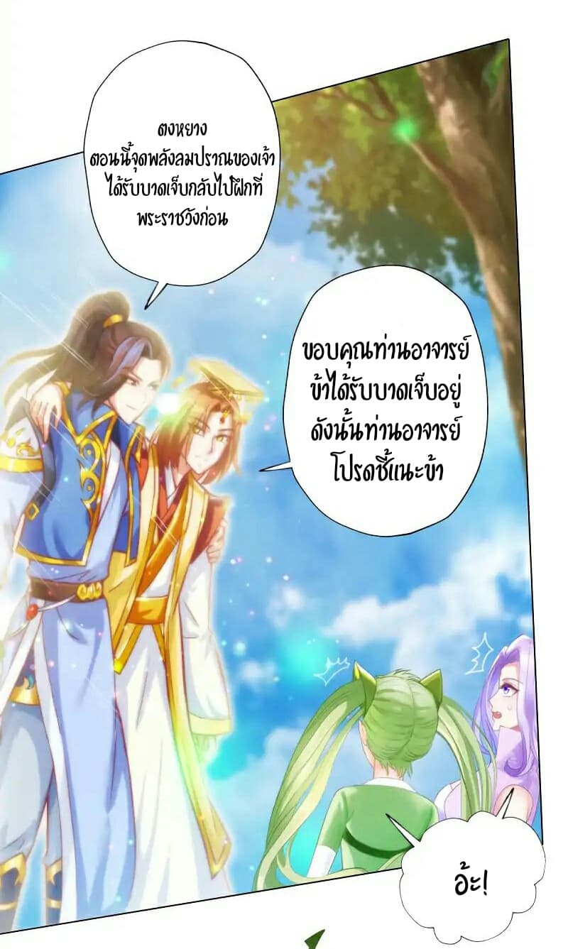 Lang Huan Academy page 12