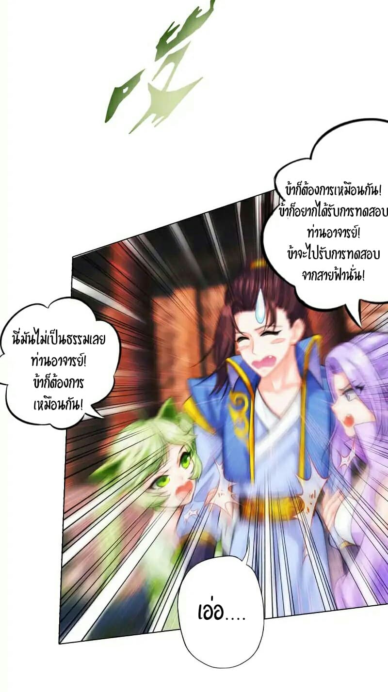 Lang Huan Academy page 13
