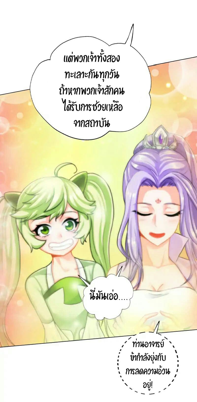 Lang Huan Academy page 15