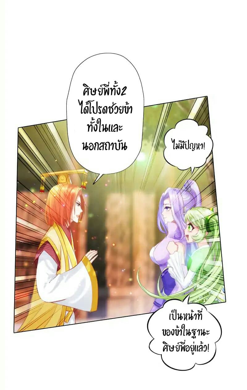 Lang Huan Academy page 16