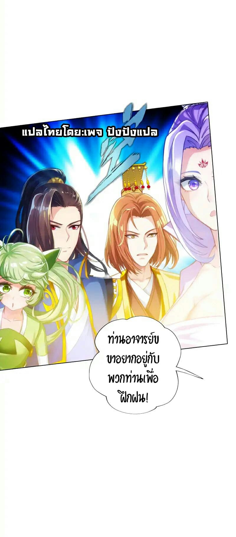 Lang Huan Academy page 17