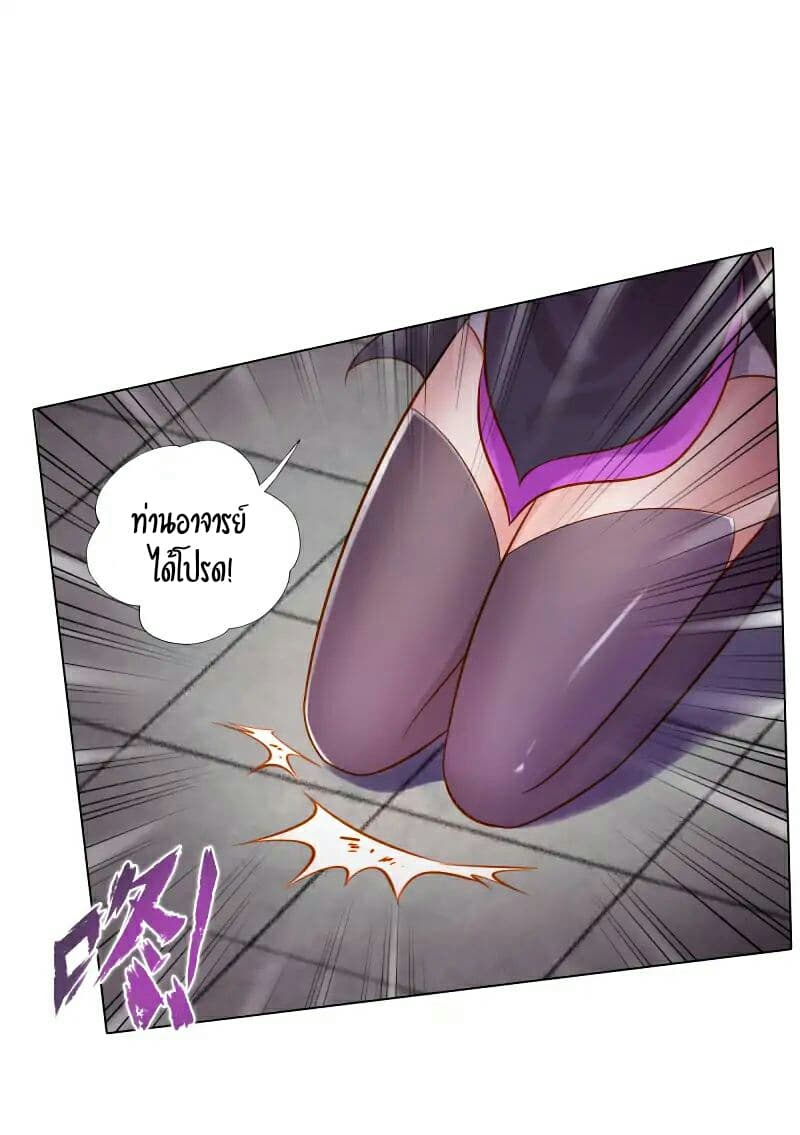 Lang Huan Academy page 18