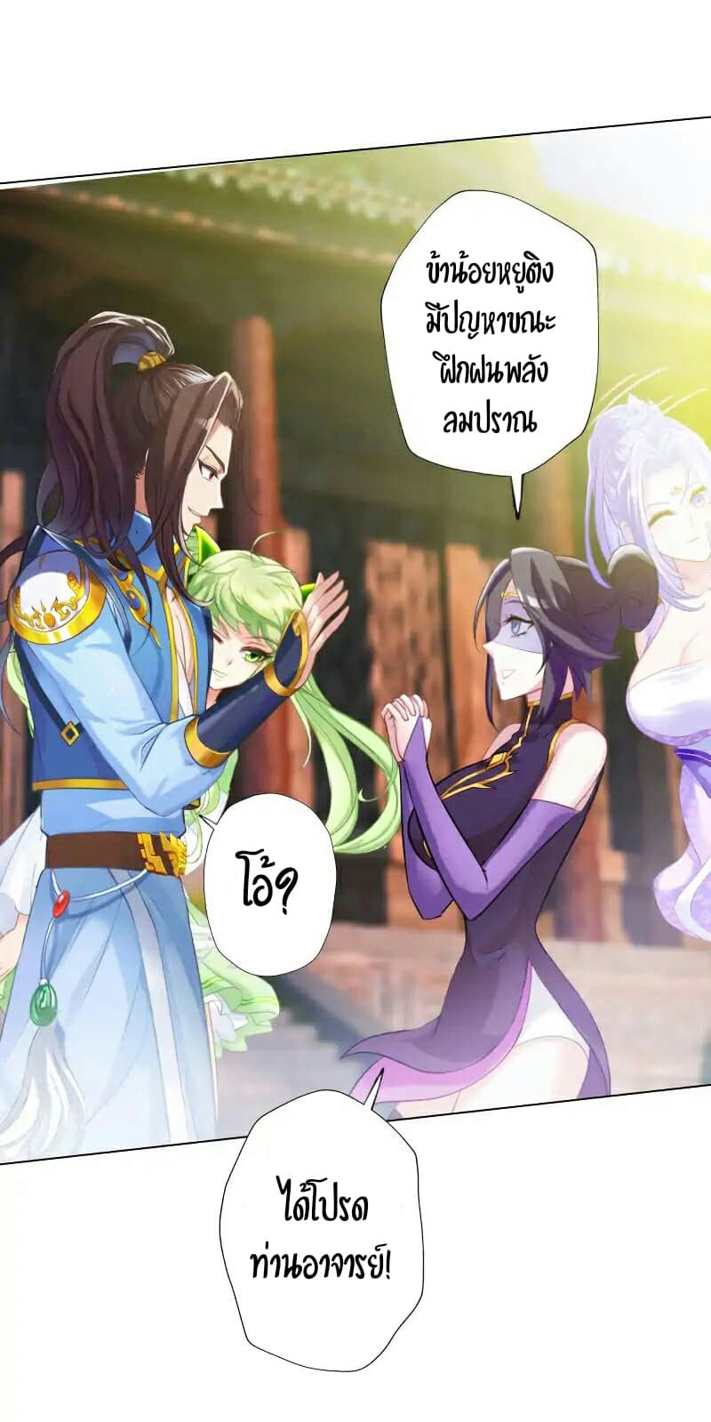 Lang Huan Academy page 19