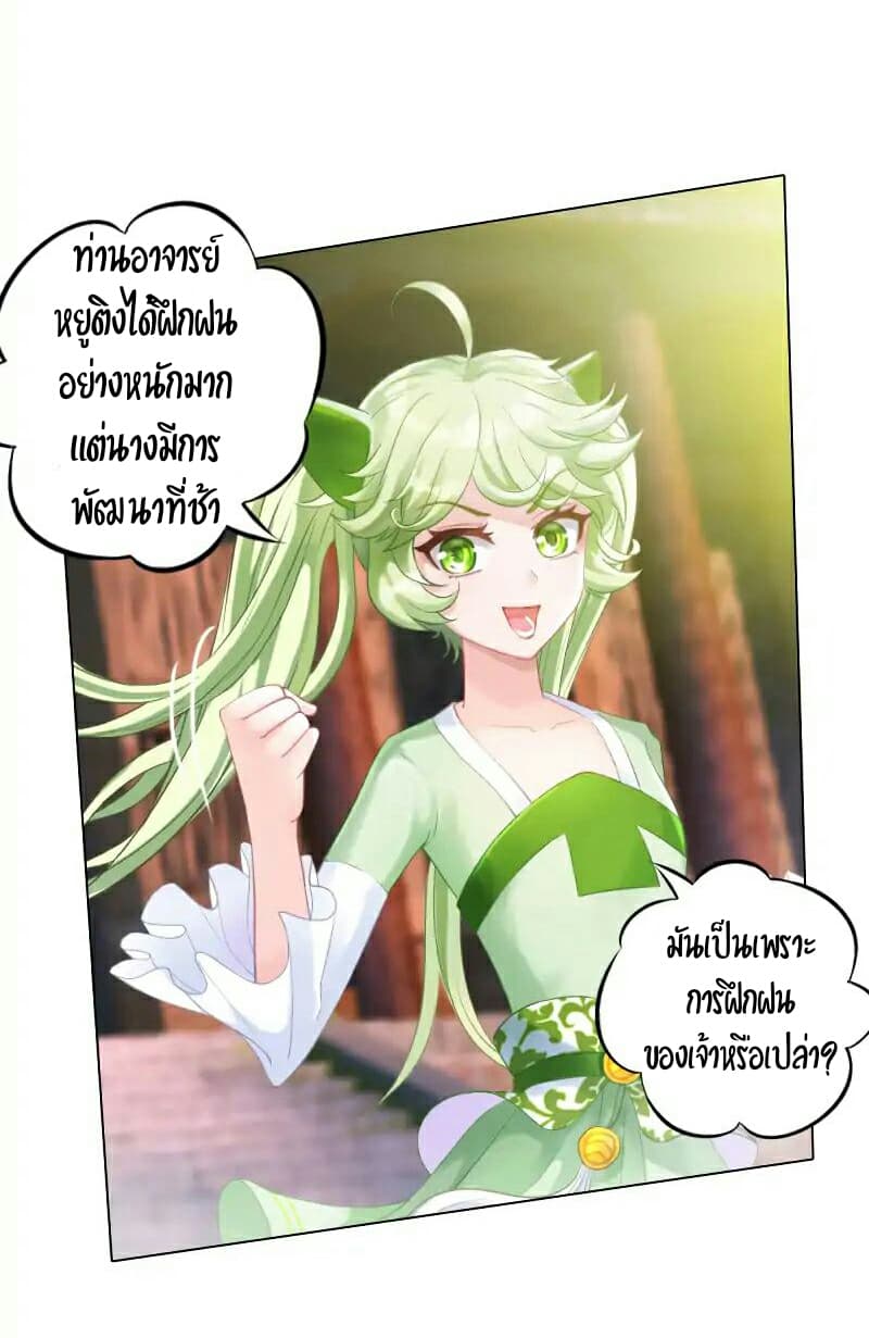 Lang Huan Academy page 20