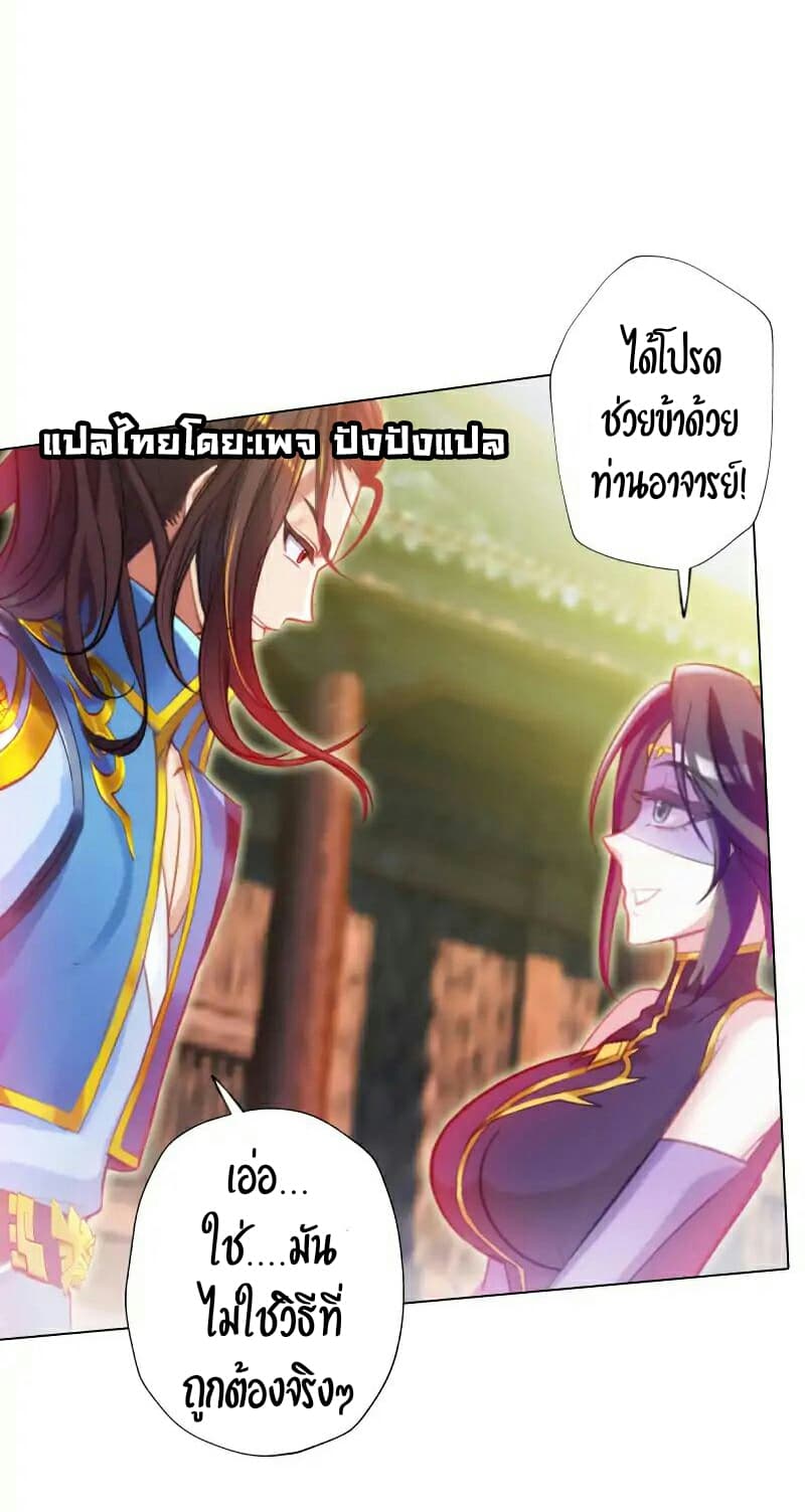 Lang Huan Academy page 21