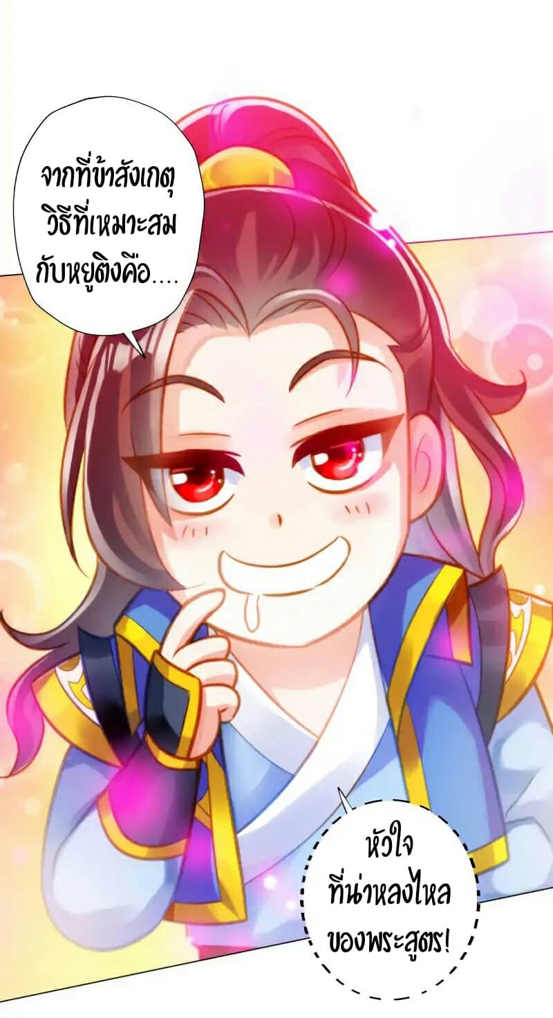 Lang Huan Academy page 22