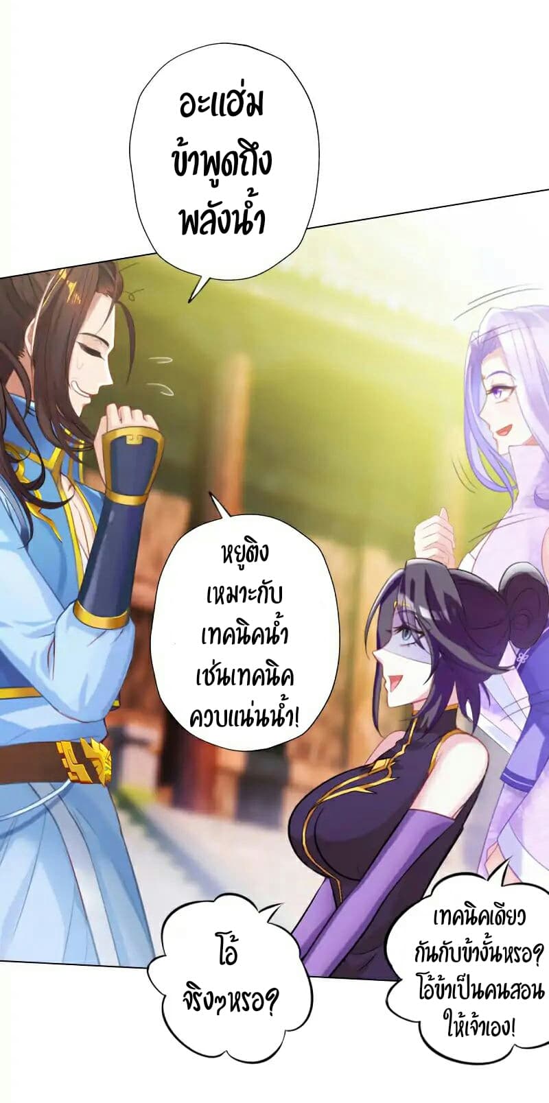 Lang Huan Academy page 24