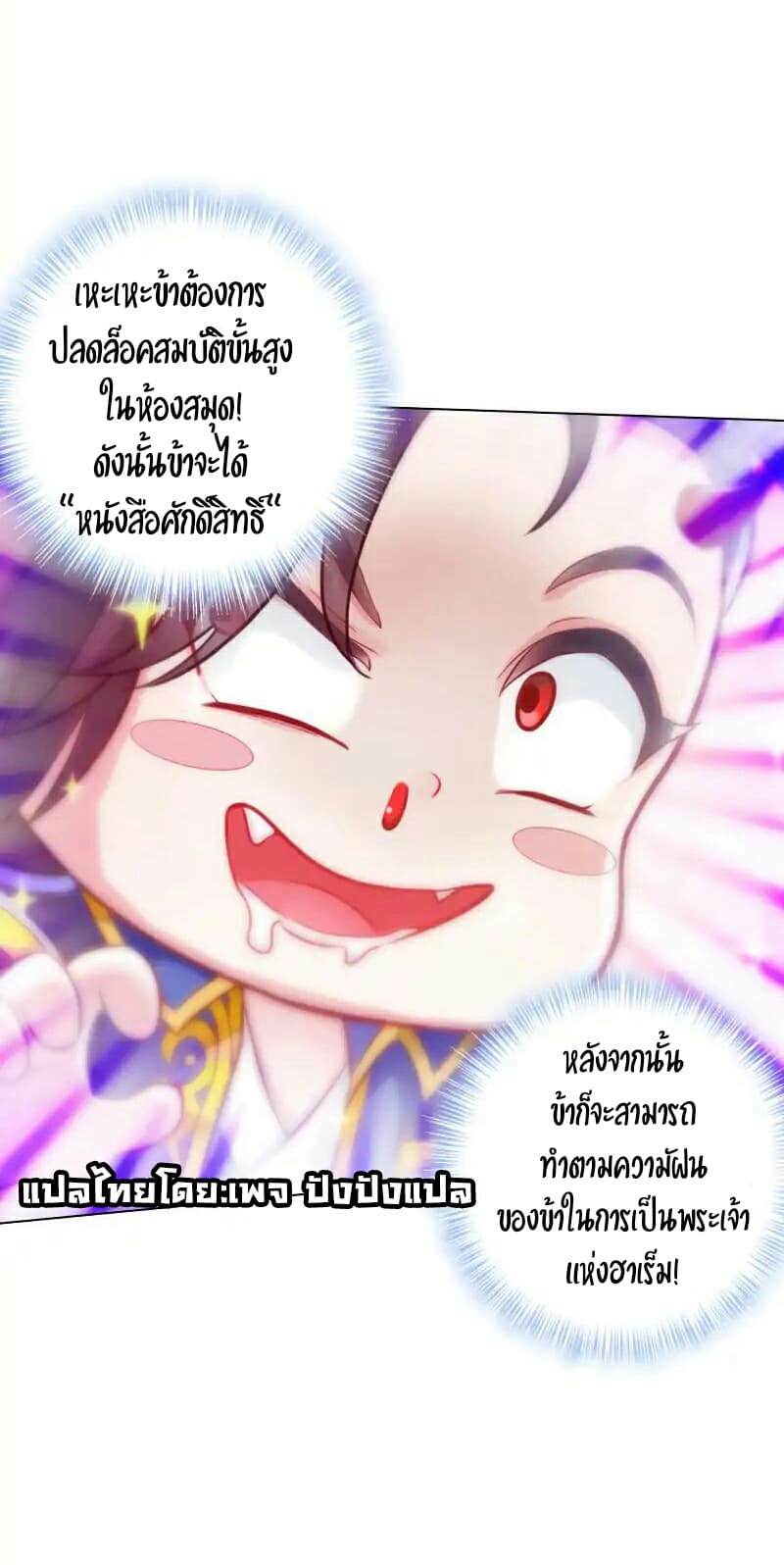 Lang Huan Academy page 25