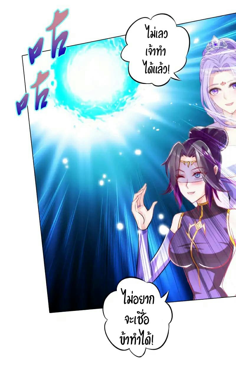 Lang Huan Academy page 27