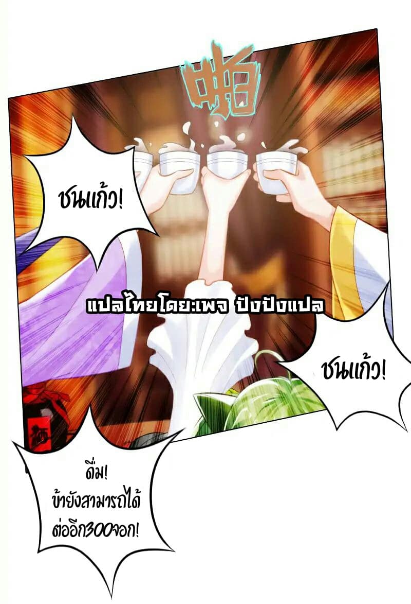 Lang Huan Academy page 30