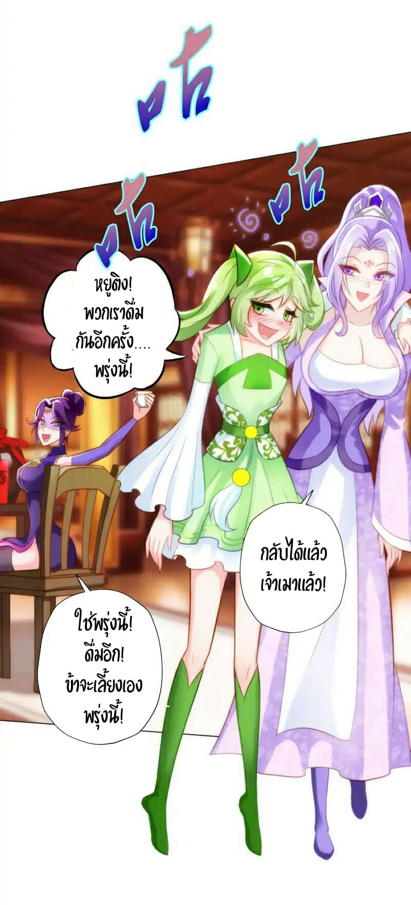 Lang Huan Academy page 31