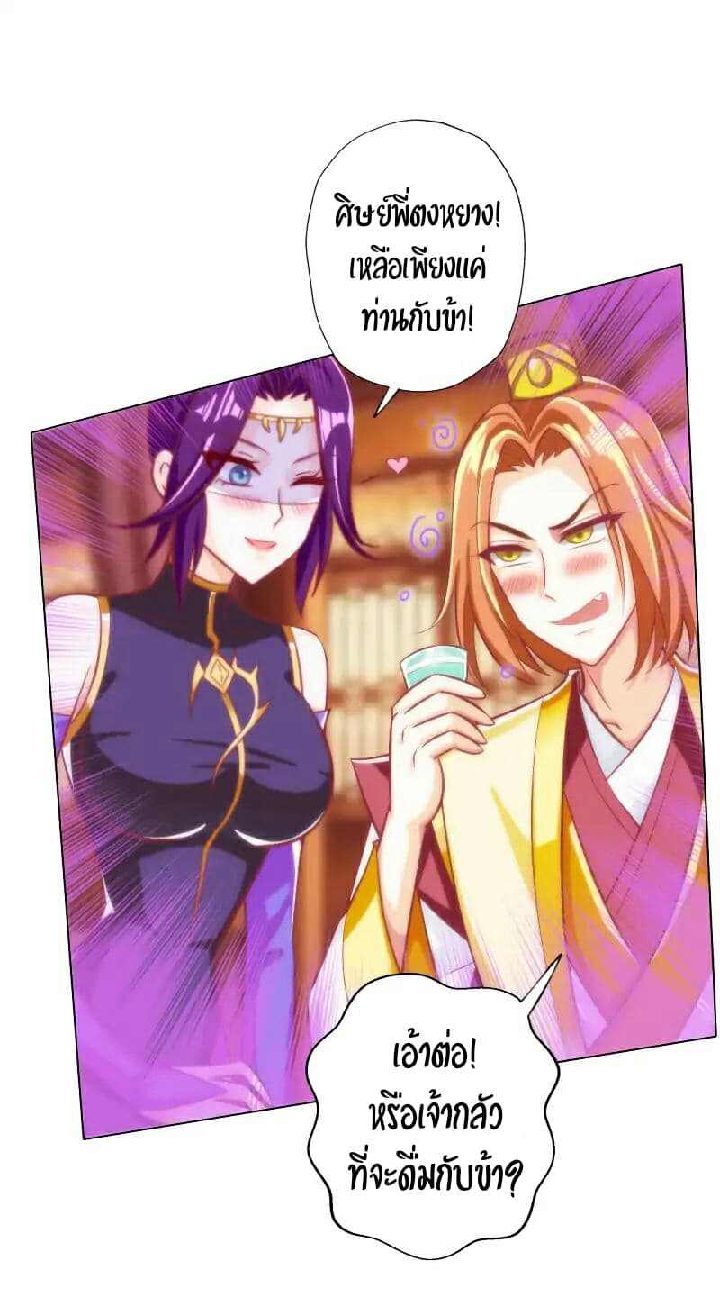Lang Huan Academy page 32