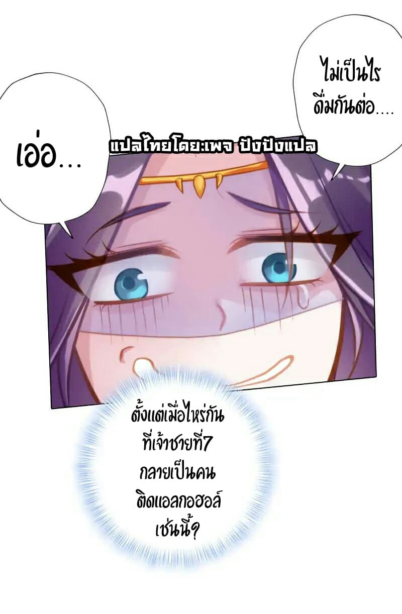 Lang Huan Academy page 33